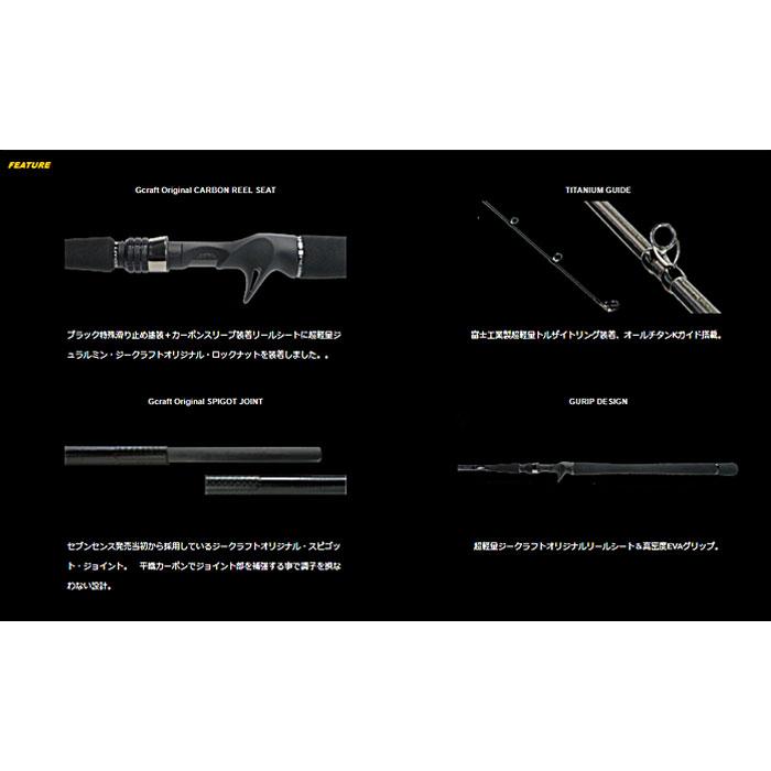 ジークラフト セブンセンスTR モンスターストリーム MSB-952-TR