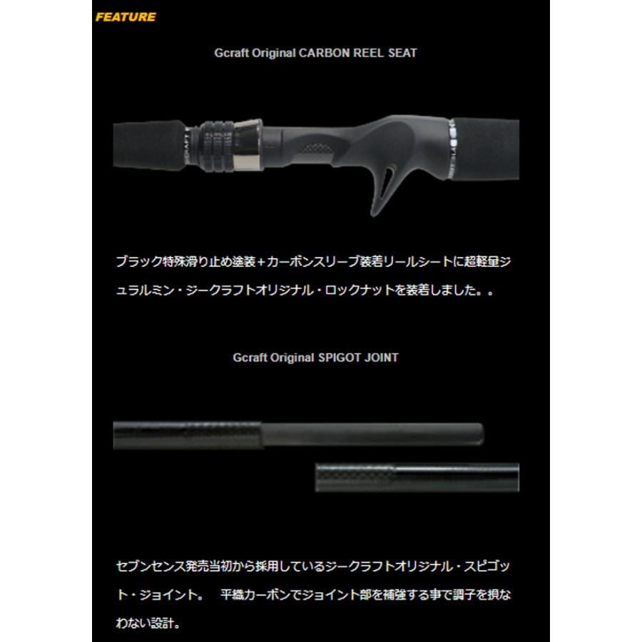 ジークラフト セブンセンスTR モンスターサーフ MSB-1092-TR G ジークラフト セブンセンスTR モンスターサーフ MSB-1092-TR G