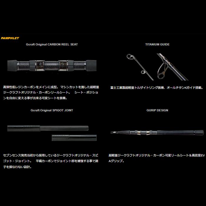 G-Craft ASIA ジークラフト セブンセンスTR モンスターサーフ MSS-1002