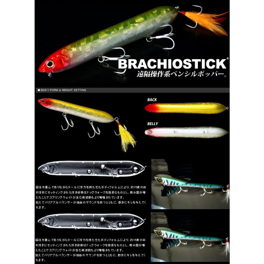 deps（デプス） ブラキオスティック deps BRACHIOSTICK : バック