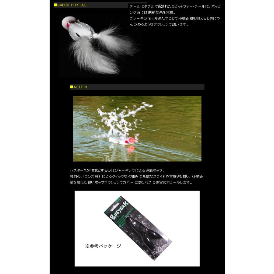 通販 デプス バスターク Deps Busterk メール便不可 1 870円 Aynaelda Com