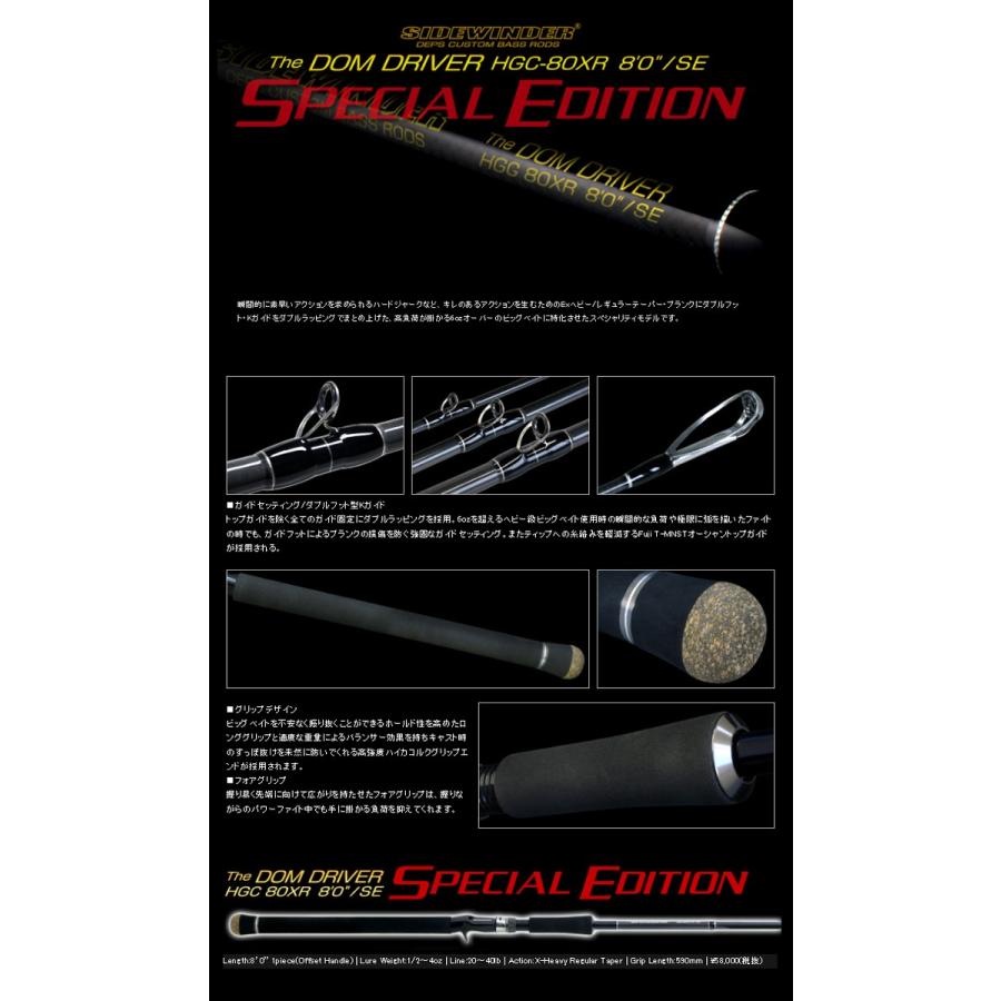 deps デプス サイドワインダー HGC-80XR SE ドムドライバー deps デプス サイドワインダー HGC-80XR SE ドムドライバー