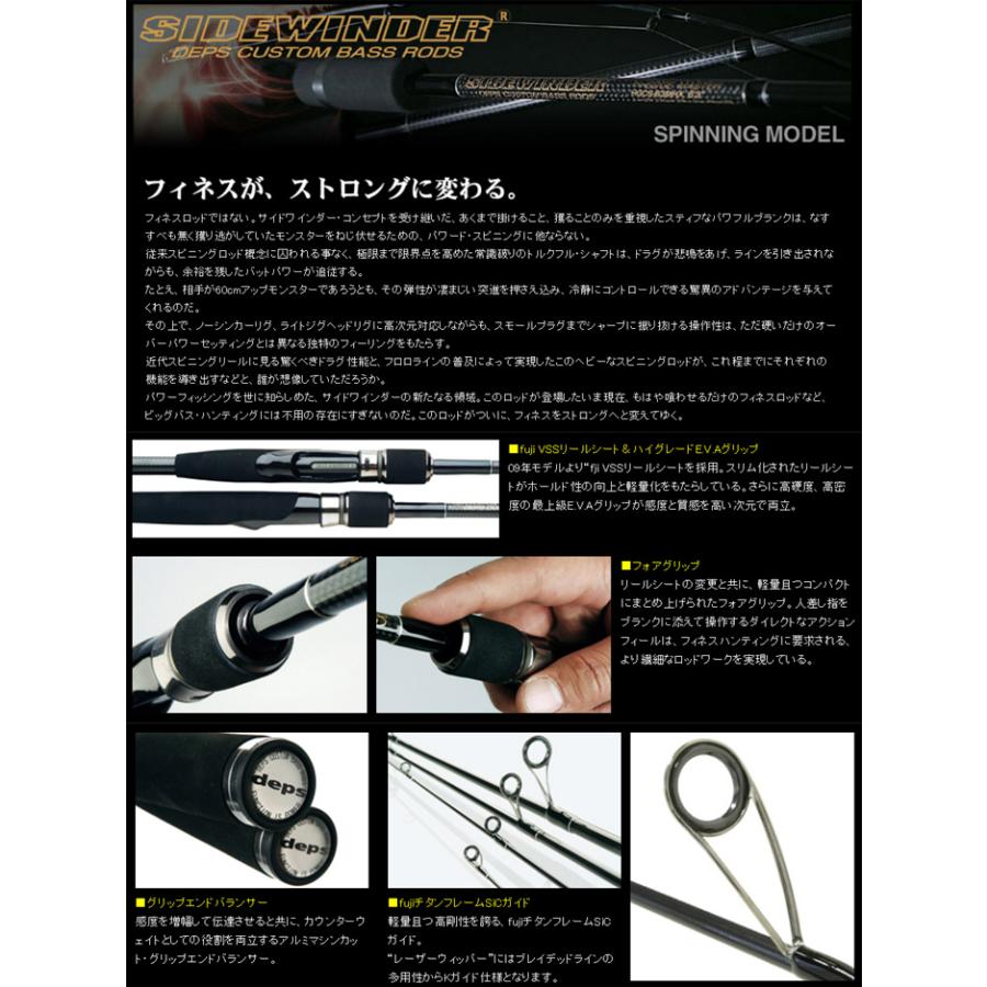 deps デプス サイドワインダー HGCS-65MLR レーザーウィッパー deps デプス サイドワインダー HGCS-65MLR レーザーウィッパー