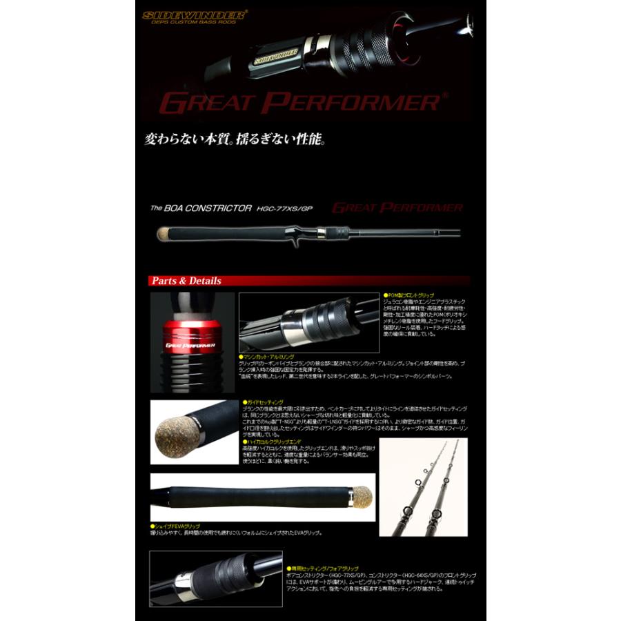 deps デプス サイドワインダー HGC-77XS GP ボアコンスト deps デプス サイドワインダー HGC-77XS GP ボアコンスト
