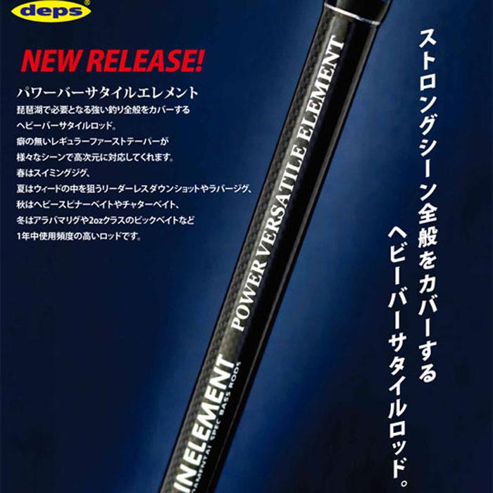 デプス ゲインエレメント パワーバーサタイルエレメント deps（デプス） ゲインエレメント パワーバーサタイルエレメント GE