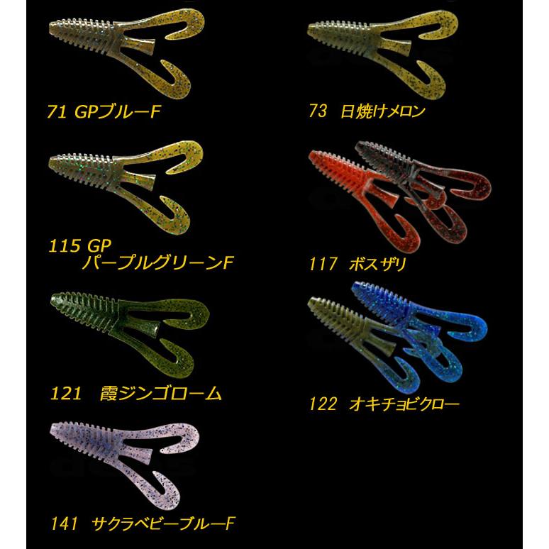 【早い者勝ち】deps BARBUTE 4inch&3.5inch 合計21袋 deps（デプス） バルビュータ 3.5inch deps BARBUTE : バックラッシュ