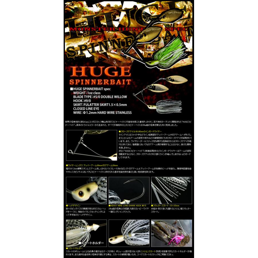 deps（デプス） ヒュージスピナーベイト 1oz : バックラッシュYahoo!店
