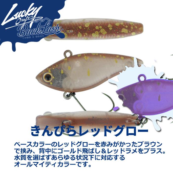 ディスプラウト DSベビーバイブ 40mm バックラッシュ別注カラー