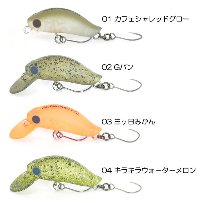 DAYSPROUT（ディスプラウト） 【全4色】ディスプラウト ピコイーグル