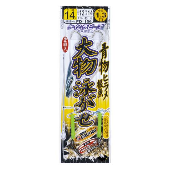 がまかつ　大物泳がせ仕掛　FD-156　13号　Gamakatsu　 | Gamakatsu