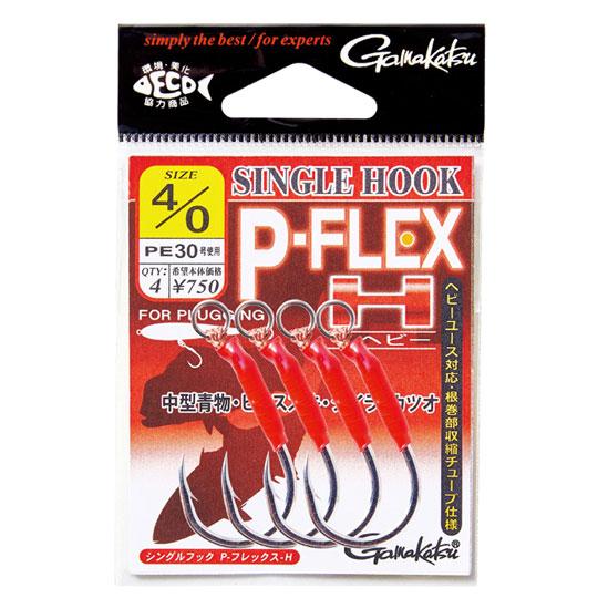 Gamakatsu がまかつ シングルフック P-フレックス H 4/0・5/0