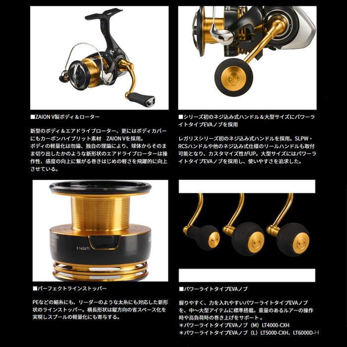 DAIWA（ダイワ） 23 レガリス LT2500D : バックラッシュYahoo!店