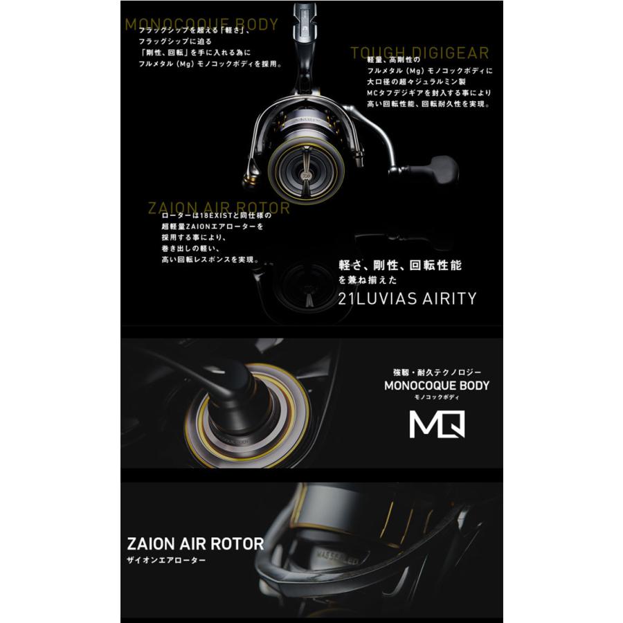 DAIWA（釣り） ダイワ 21ルビアスエアリティ FC LT2500S-XH-QD