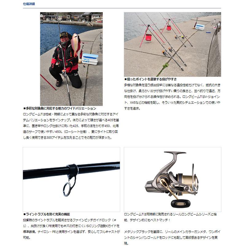 DAIWA（ダイワ） ロングビームT 23-385 : バックラッシュYahoo!店