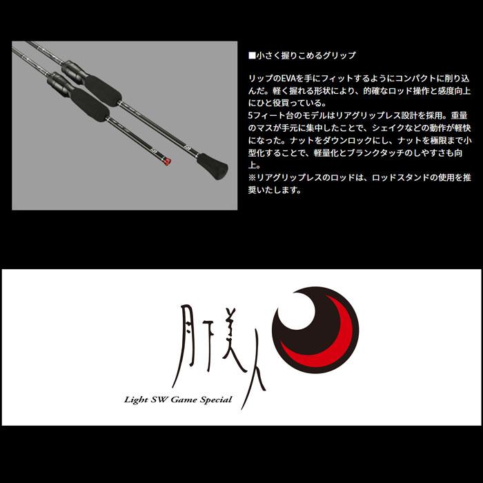 DAIWA（ダイワ） 月下美人 AIR AJING 66L-S・W : バックラッシュYahoo