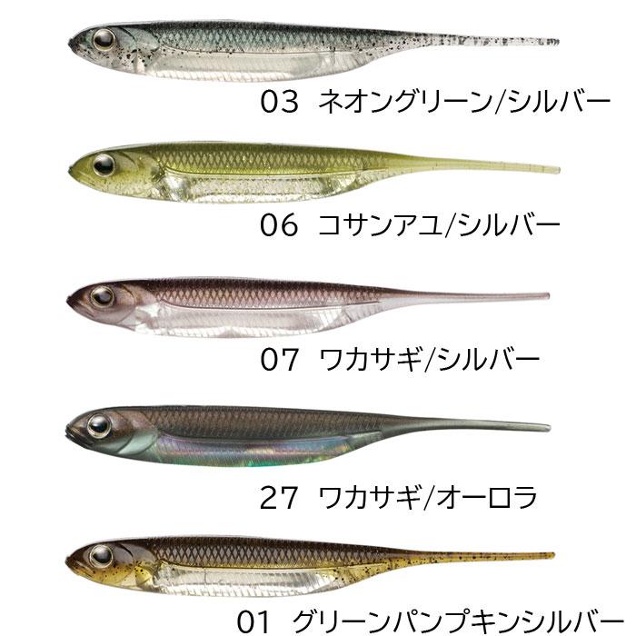 フラッシュジェイセット Fish Arrow フィッシュアロー フラッシュジェイ 3inch スパイン