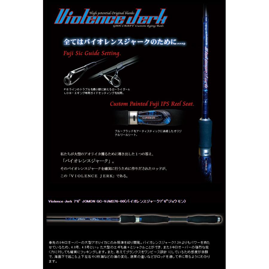 ガンクラフト　バイオレンスジャーク GC-VJMS76-00（チタンver） Amazon | GAN CRAFT(ガンクラフト) バイオレンスジャーク 7.6ft チタン