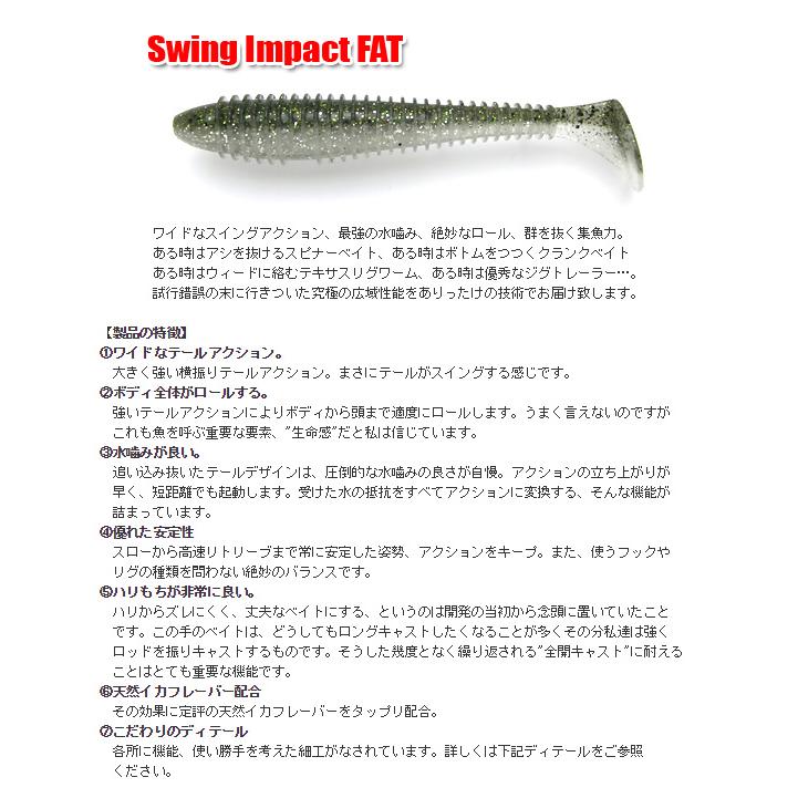 ケイテック　スイングインパクトファット　4.8inch　KEITECH Swing Impact FAT｜backlash｜06