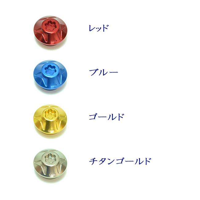 リブレ ハンドルナット センターナット （ダイワ・シマノ用） : バック