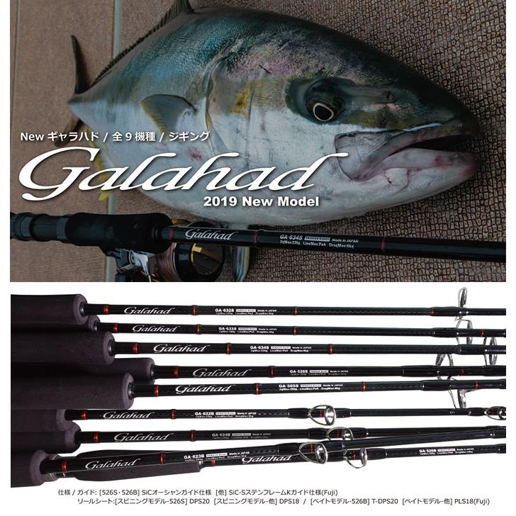 ヤマガブランクス ギャラハド 585 S YAMAGA BLANKS Galahad : バック