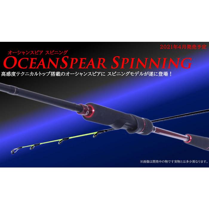 クレイジーオーシャン オーシャンスピアー スピニング OSP-47SP Crazy 