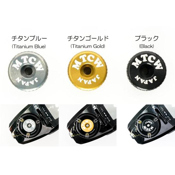 MTCW わかさぎ電動リール用スプール止めネジ （ダイワ クリスティア用