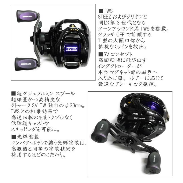 ダイワ SLPワークス SLPW タトゥーラ SV TW 5.5-CC クレイジー