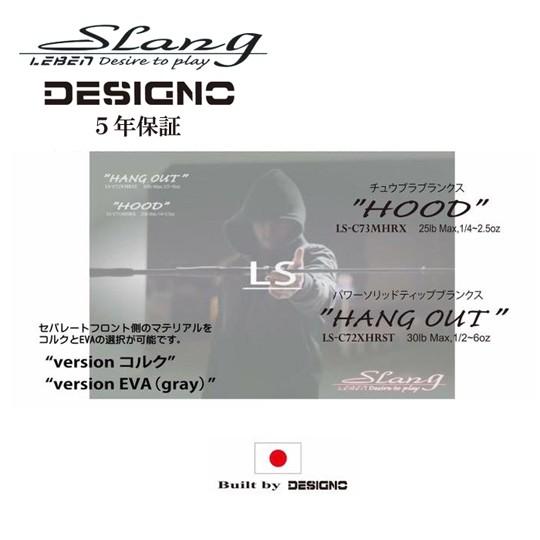 デジーノ レーベン スラング フッド hood 【公式通販】