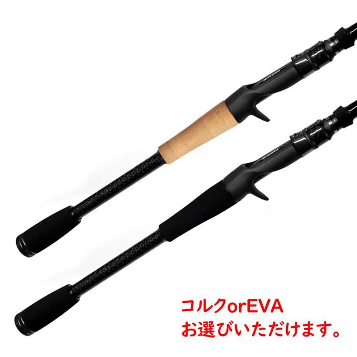 アルマダ AR-C67MHST/SS デジーノブランクス : バックラッシュ アルマダ AR-C67MHST/SS デジーノブランクス : バックラッシュ