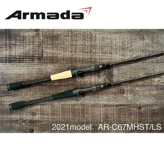 アルマダ AR-C67MHST/LS (ベイト)デジーノブランクス採用 アルマダ AR-C67MHST/LS (ベイト)デジーノブランクス採用