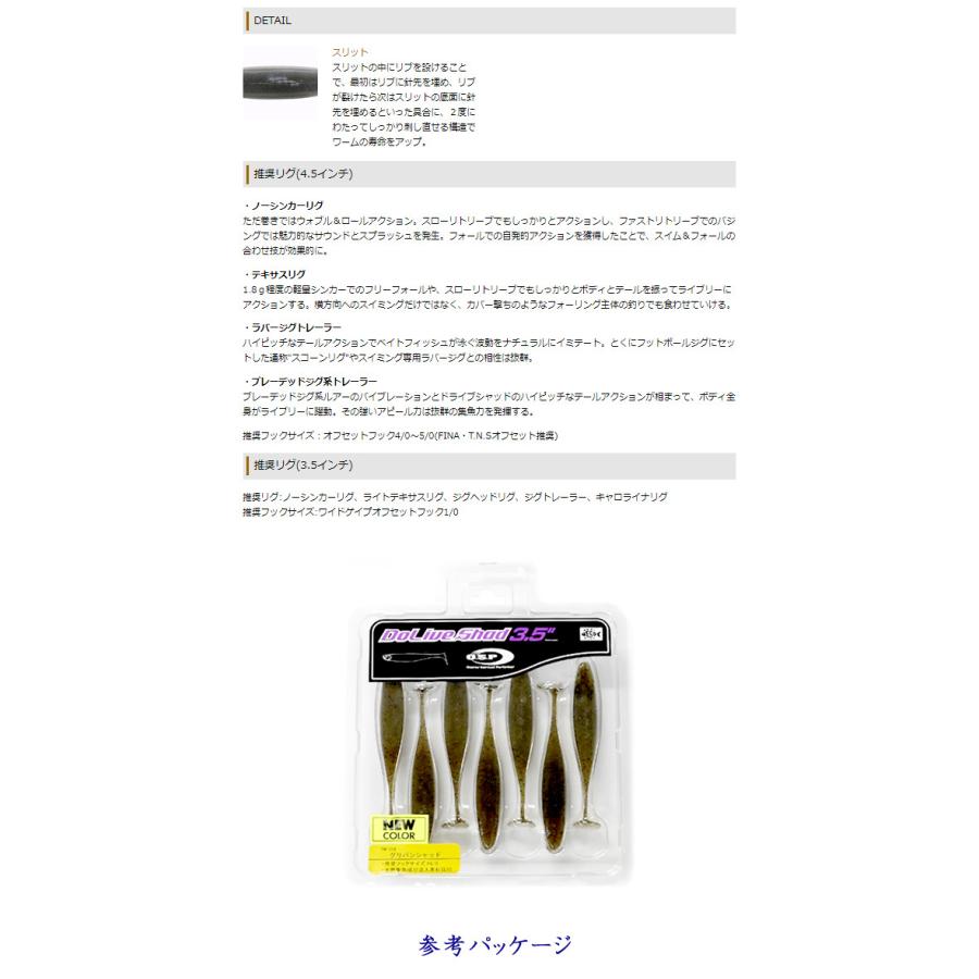 O.S.P オーエスピー ドライブシャッド Feco対応 3.5inch OSP 【1