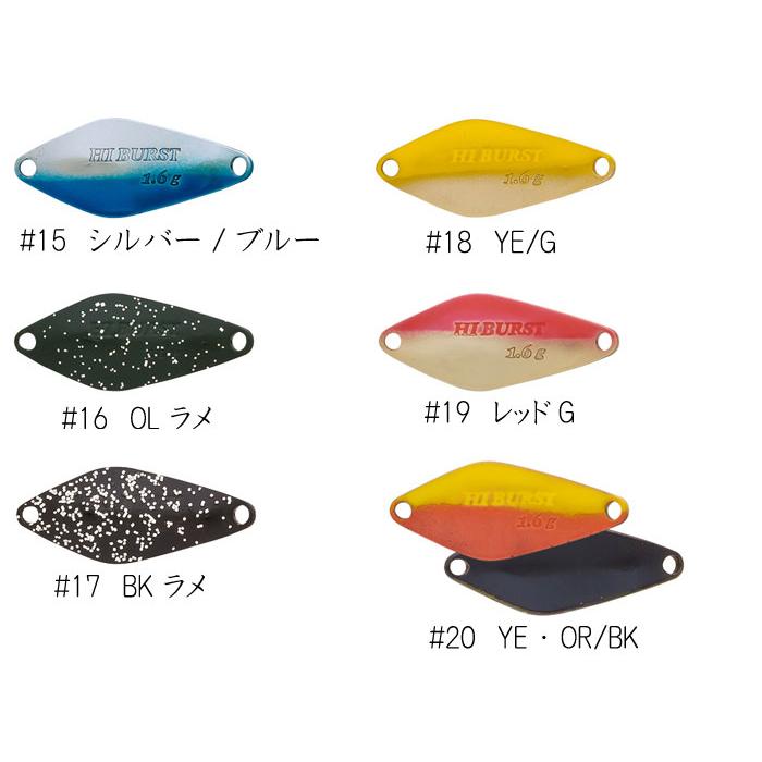 ヴァルケイン ハイバースト 0.8g ValkeIN HI BURST 【1】 : バック