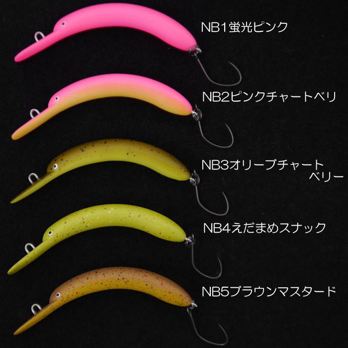 全10色】九重ルアーズ ココニョロインジェクション : バックラッシュ