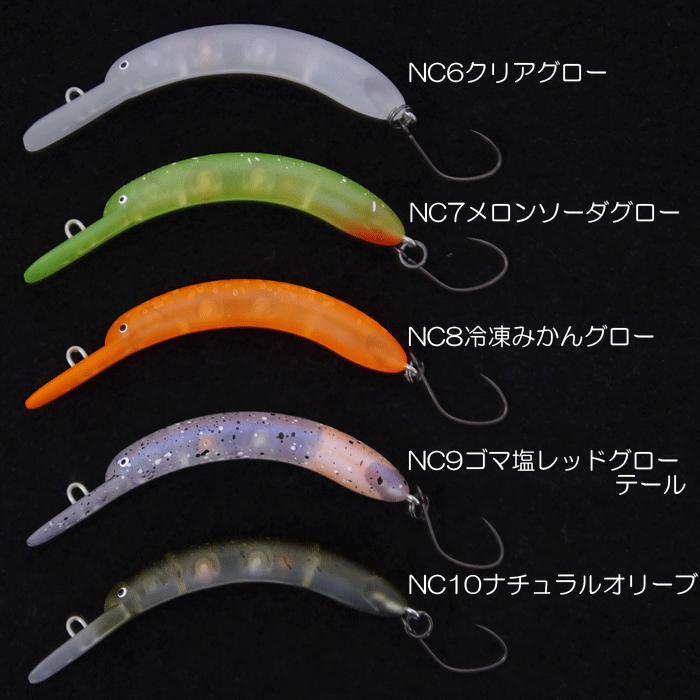 九重ルアーズ　ココニョロインジェクション 全10色】九重ルアーズ ココニョロインジェクション : バック