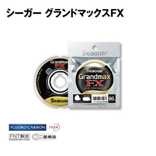 クレハ　シーガー　グランドマックスFX　ショックリーダー　0.3号-1号　KUREHA SeaGuar GrandMax FX｜backlash｜02