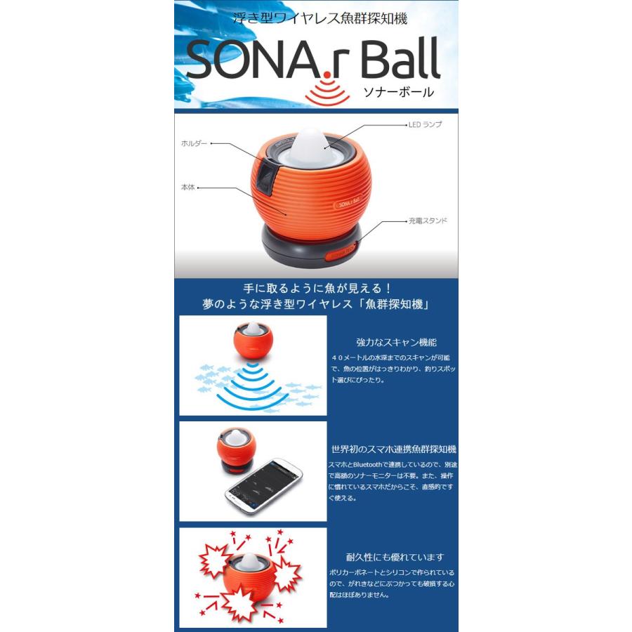 【在庫限り30％OFF】ソナーボール　ワイヤレスポータブル魚探　CHO Company SONA  BALL｜backlash｜03