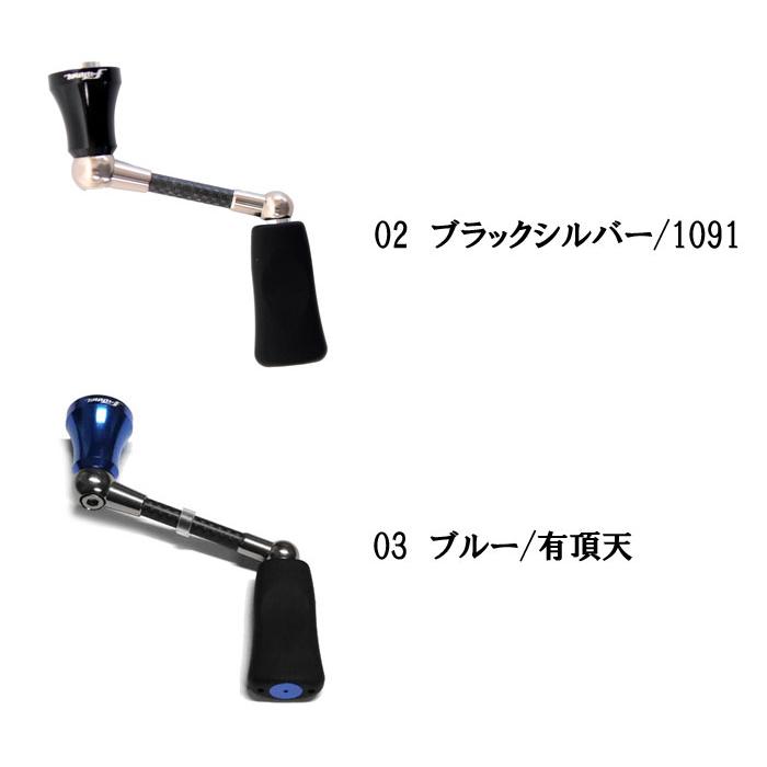 リバイブ ファンネル 問屋限定カラー スピニング用カーボンハンドル