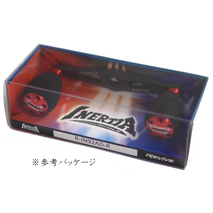リバイブ リバイブ イナーシャカーボンハンドル 92mm R-IN92 リバイブ リバイブ イナーシャカーボンハンドル 92mm R-IN92