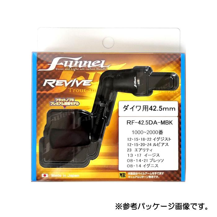 REVIVE（リヴァイヴ） リバイブ ファンネル シングルスピニング