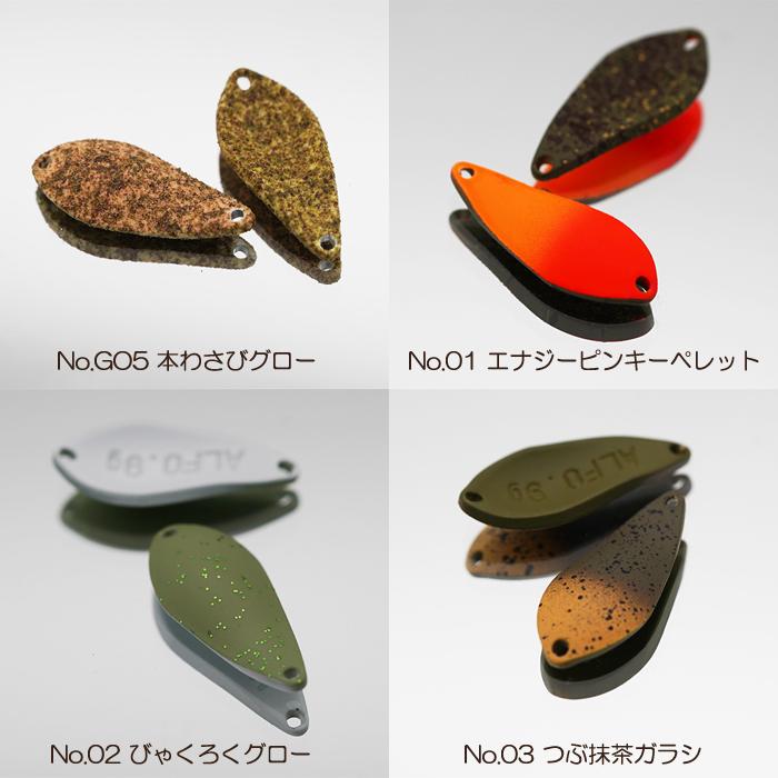 アルフレッド アルフスプーン ジュラルミンシリーズ 0.9g : バック