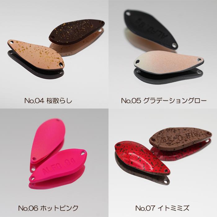 アルフレッド アルフスプーン ジュラルミンシリーズ 0.9g : バック