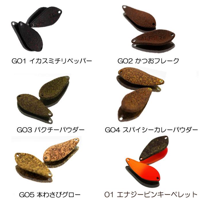 全13色】アルフレッド ジュラルミン 1.2g : バックラッシュYahoo!店