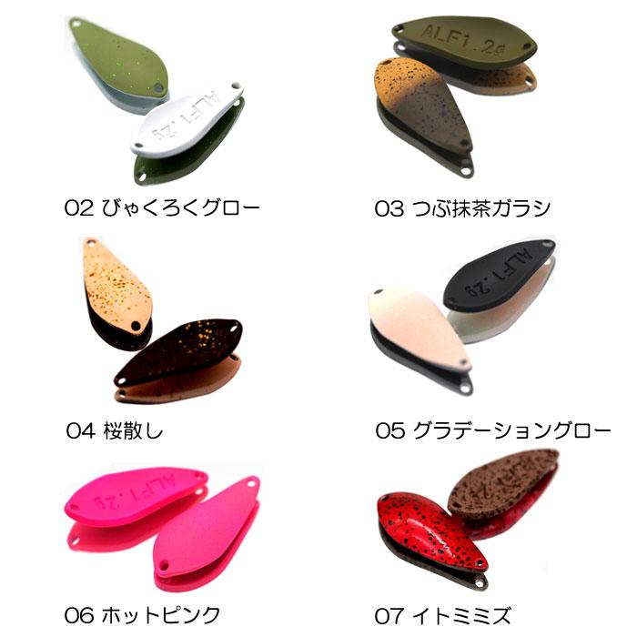 アルフレッド　ジュラルミン　超レアカラー 全13色】アルフレッド ジュラルミン 1.2g : バックラッシュYahoo!店