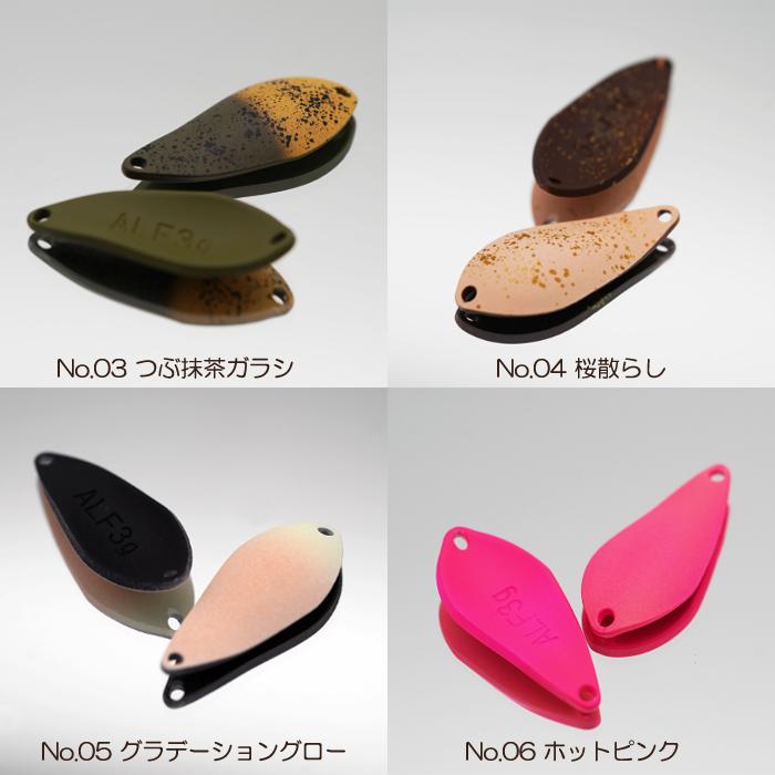 全4色】アルフレッド アルフスプーン ジュラルミンシリーズ 3g