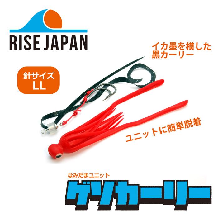 ライズジャパン　なみだま　めだま　125g　　RISE JAPAN