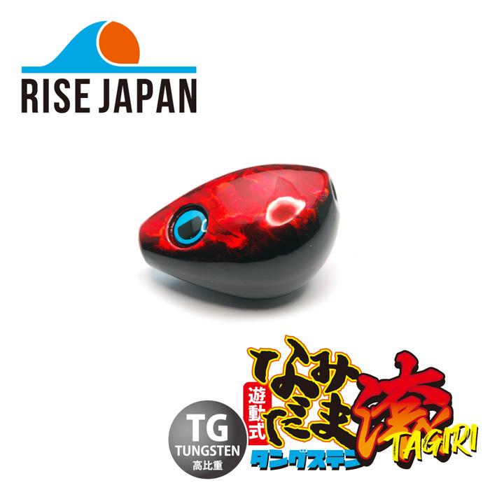RISE JAPAN（ライズ ジャパン） なみだま TG 滾 （タギリ） 200g