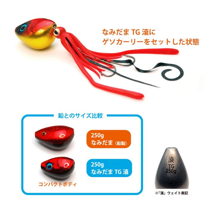 RISE JAPAN（ライズ ジャパン） なみだま TG 滾 （タギリ） 200g