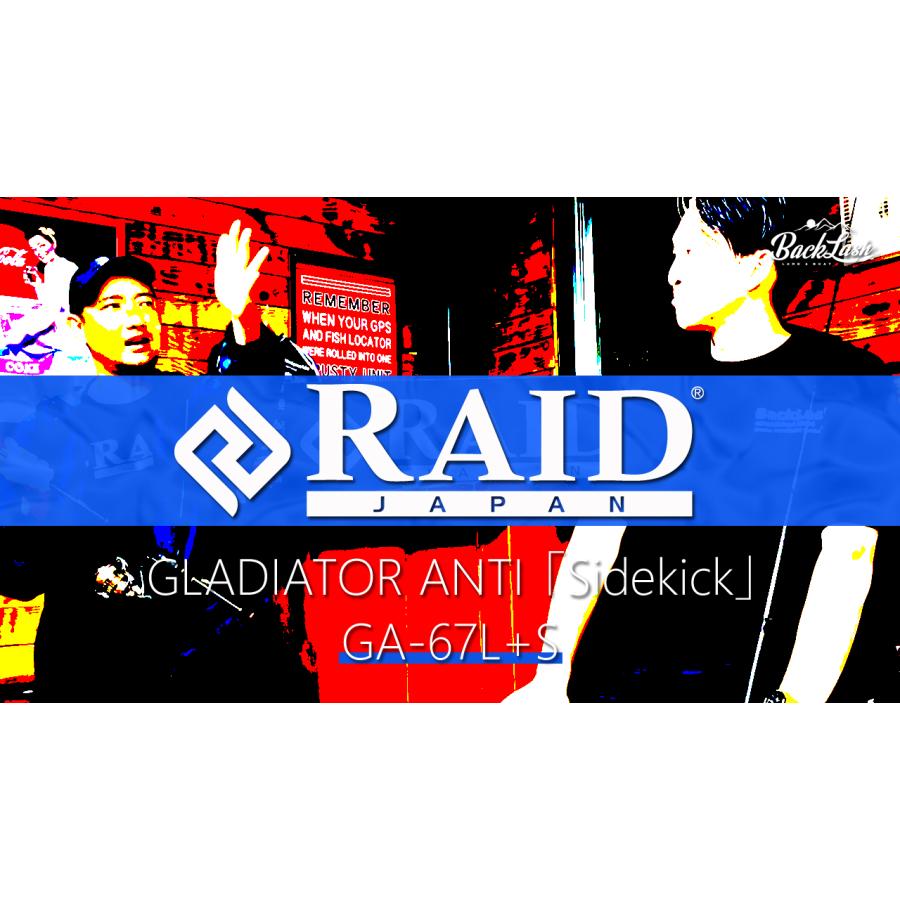 RAID JAPAN レイドジャパン グラディエーター アンチ サイド RAID JAPAN レイドジャパン グラディエーター アンチ サイド