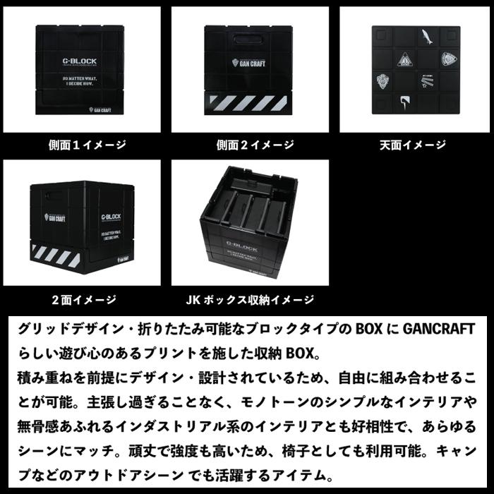 GAN CRAFT（ガンクラフト） 【在庫限りの特別価格】ガンクラフト ジー