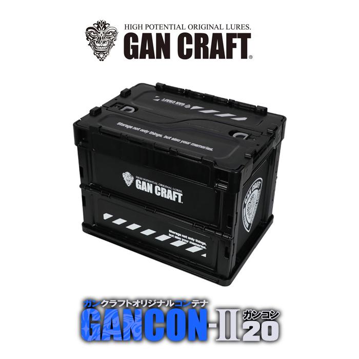 GAN CRAFT ガンクラフト ガンコン2 20L 折りたたみ式タックル GAN CRAFT ガンクラフト ガンコン2 20L 折りたたみ式タックル